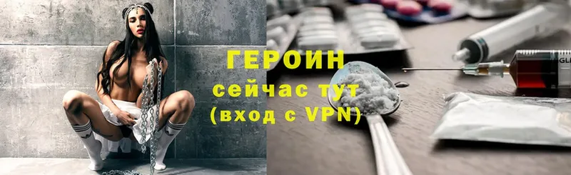 Героин VHQ  ОМГ ОМГ рабочий сайт  Кедровый 